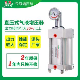 源头工厂 直压式气液增压器 增压缸出力大低噪音