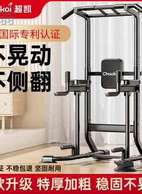 TLa超凯单杠家用引体向上杆落地式成人多功能单双杠架运动室内健