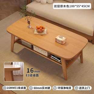 小桌子现代简约阳台简易沙发茶桌 实木茶几小户型客厅家用2024新款