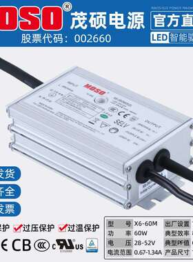 MOSO茂硕电源X6-060M052L恒流防水隧道灯路灯LED可调开关电源60W
