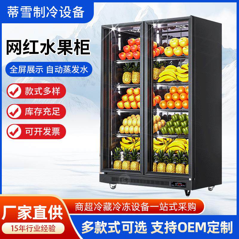 源头工厂商用立式风冷冷藏展示柜 水果饮料保鲜冰箱 商业用风冷冷
