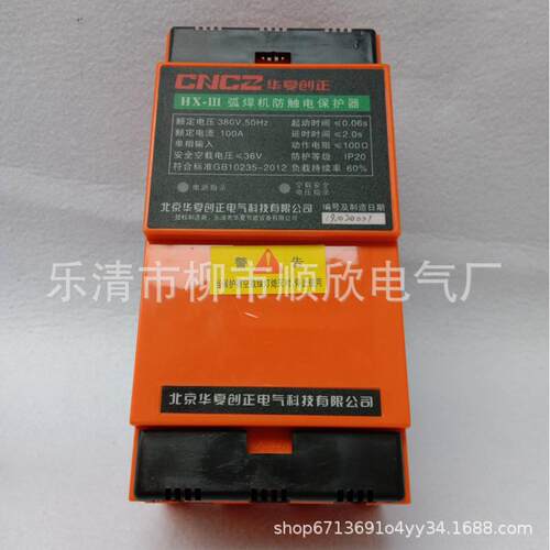 弧焊机防触电保护器 -III 弧焊机节电防漏电保护器 -111