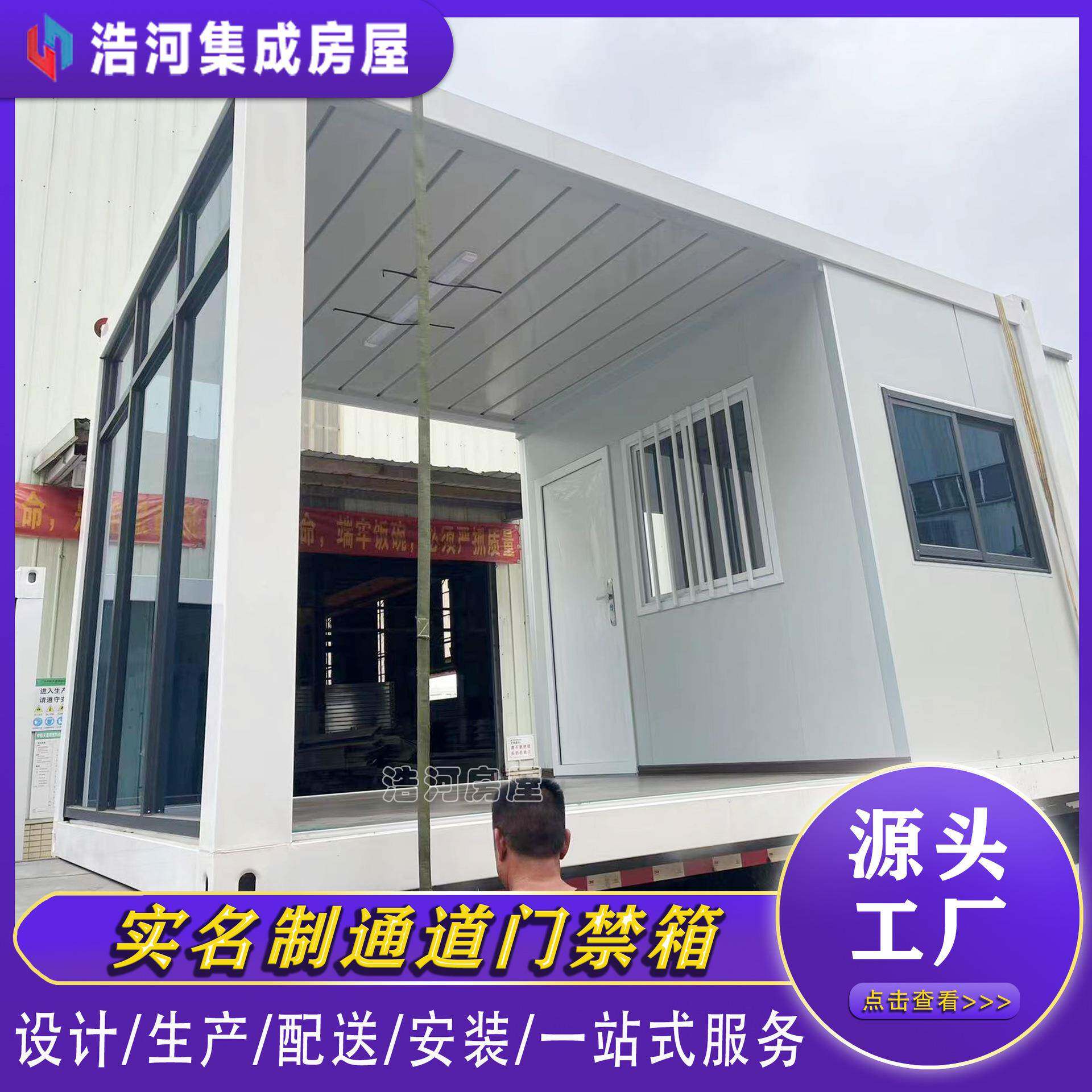 集装箱门卫室集装箱式工地实名制通道门禁箱保安室移动活动板房