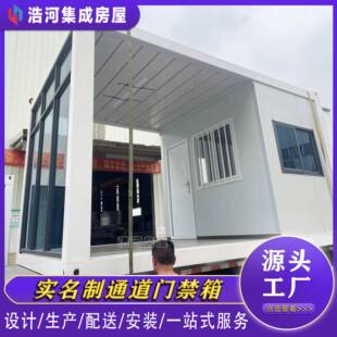 集装箱门卫室集装箱式工地实名制通道门禁箱保安室移动活动板房