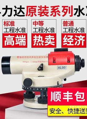 南方达水准仪高精度工程35802倍超力平仪器外水平仪平水科户仪其