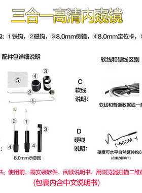越亿内窥镜高清防水 8mm720P工业管道汽修空调牙科开锁手机内窥镜