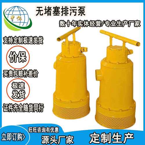 大流量潜水泵厂家直发价格直降耐高温无堵塞排污泵占地面积小
