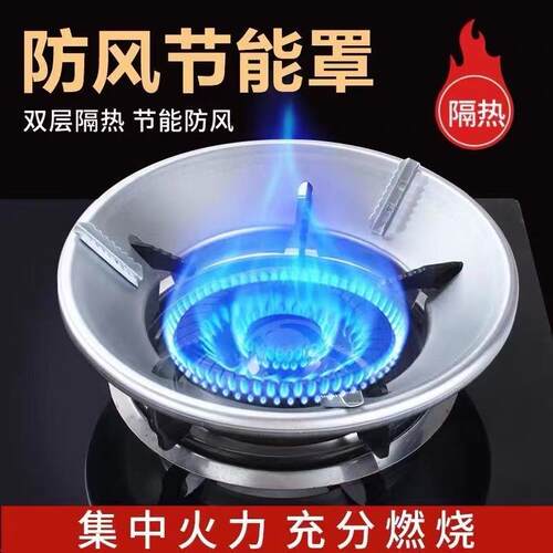 New Type Gas Stove Flame Concentrator and Windshield Energy