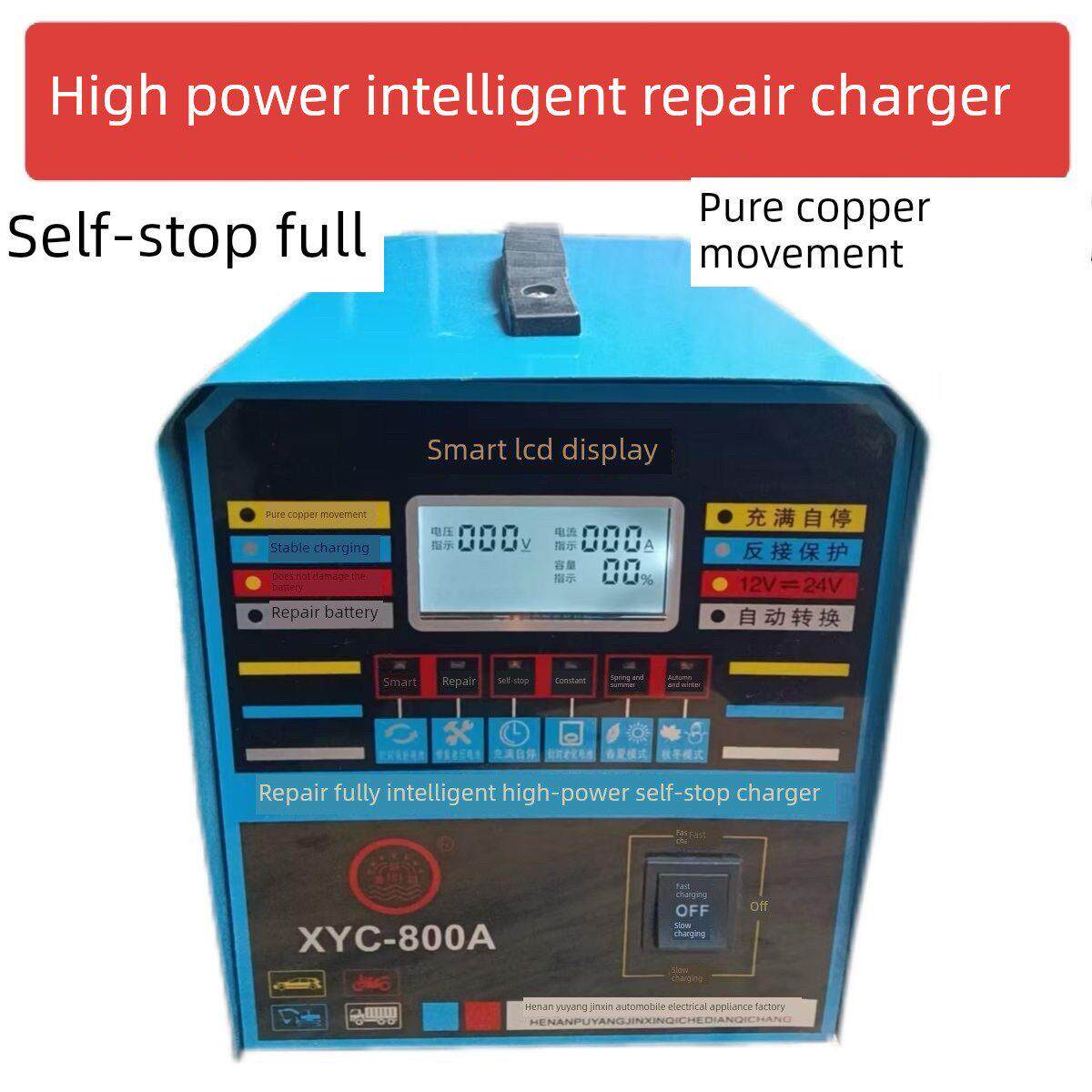 车载电池充电器12V24V大功率新型智能全自动家用维修充电器