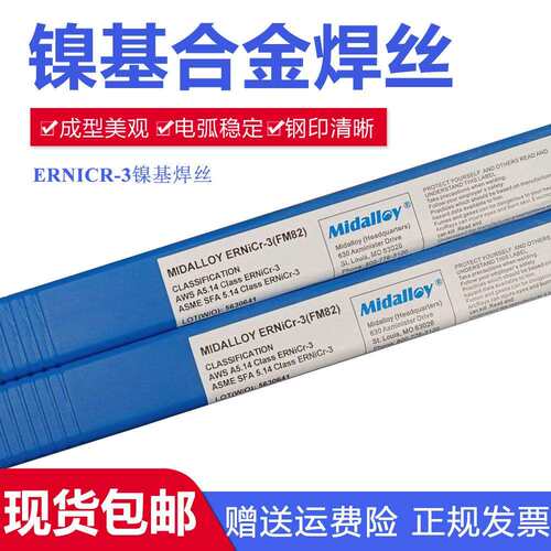 MID ERNiCr-3镍基焊丝INCONEL600焊丝Y因康镍82焊丝182焊丝