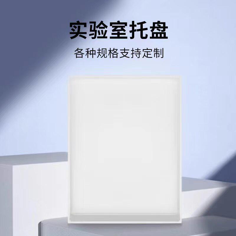 实验室托盘PP塑料特大号长方形防渗漏托盘定制尺寸聚丙烯防腐蚀cm图片
