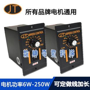 JT调速器US 52豆腐电机开关220V交流6W40W60W90W120W180W200W250W