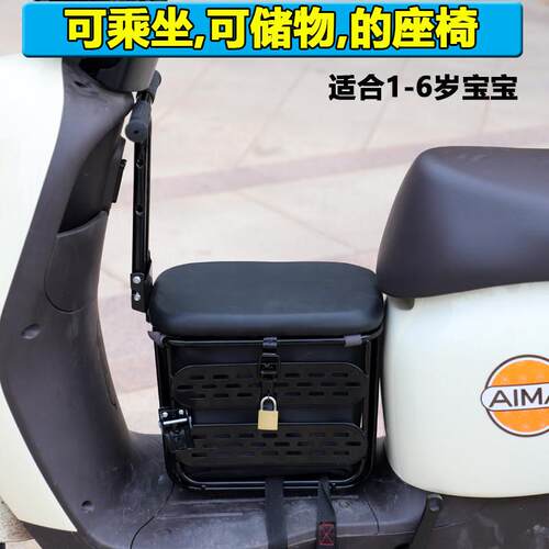 电动脚踏车儿童座椅小孩宝宝娃娃安全座椅电动车小孩子前置座椅子