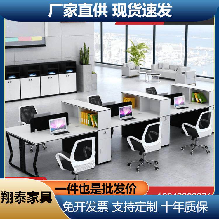 现代简约办公家具 职员屏风办公桌4人位办公室员工单人电脑桌子