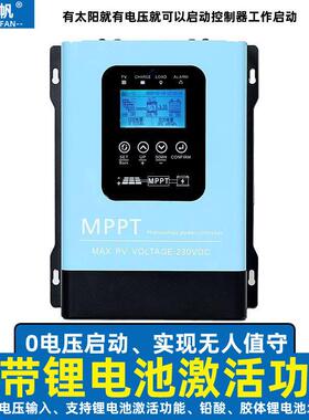 MPPT太阳KRW能控制器30A6A120A伏光2V30发电全自0动12V-96V通用