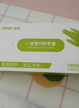 Ymer壹墨一次性手套乳胶硅胶皮橡食品级厨房耐用家务清洁洗碗手术