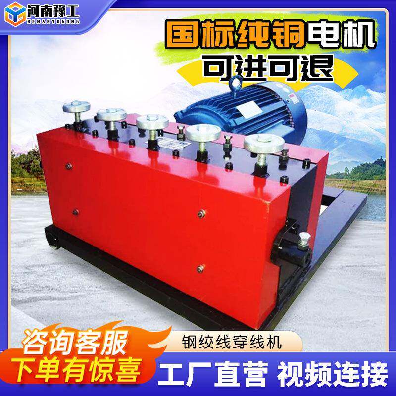 钢绞线穿线机预应力变频50/100/200米桥梁锚索穿梭机钢绞线穿束机图片