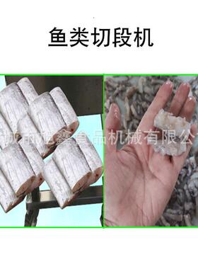 刀鱼切段机鲅鱼切块机切带鱼段机器山药切段设备厂家现货直发
