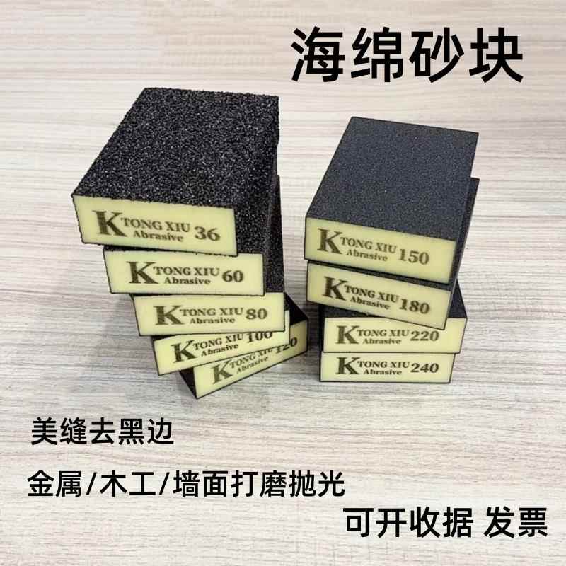 K牌海绵砂块木工家俱油漆除锈墙面批土美缝打磨抛光干磨海绵砂纸