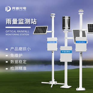 雨量监测仪大坝雨量站水库河流雨量观测站小型翻斗式雨量监测站