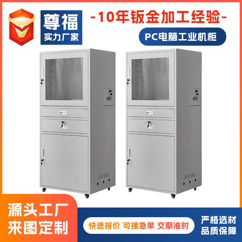 PC电脑柜 工业机柜 plc电气控制柜 仿威图机柜 机房监控网络机柜