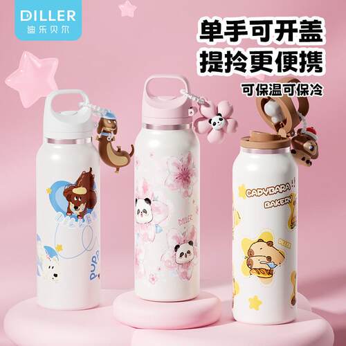 diller新款樱花保温杯便携车载大容量水杯男女高颜值学生上学水壶