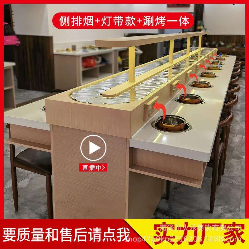 旋转小火锅设备全套自助商用机器涮烤一体灯带转转火锅厂家输送带