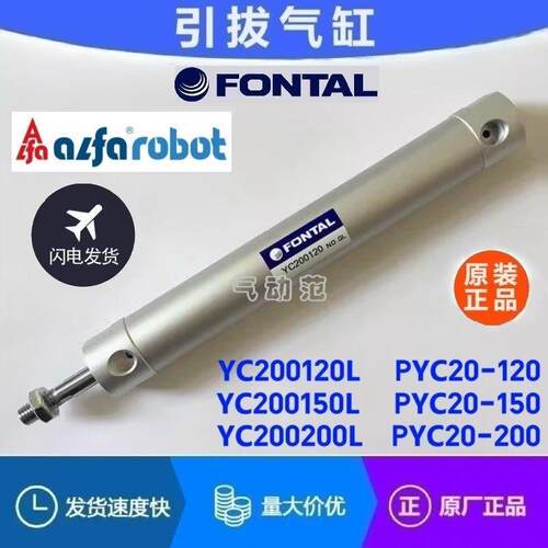 YC200120 YC200150 YC200170 YC200200 PYC20-150 机械手引拔气缸