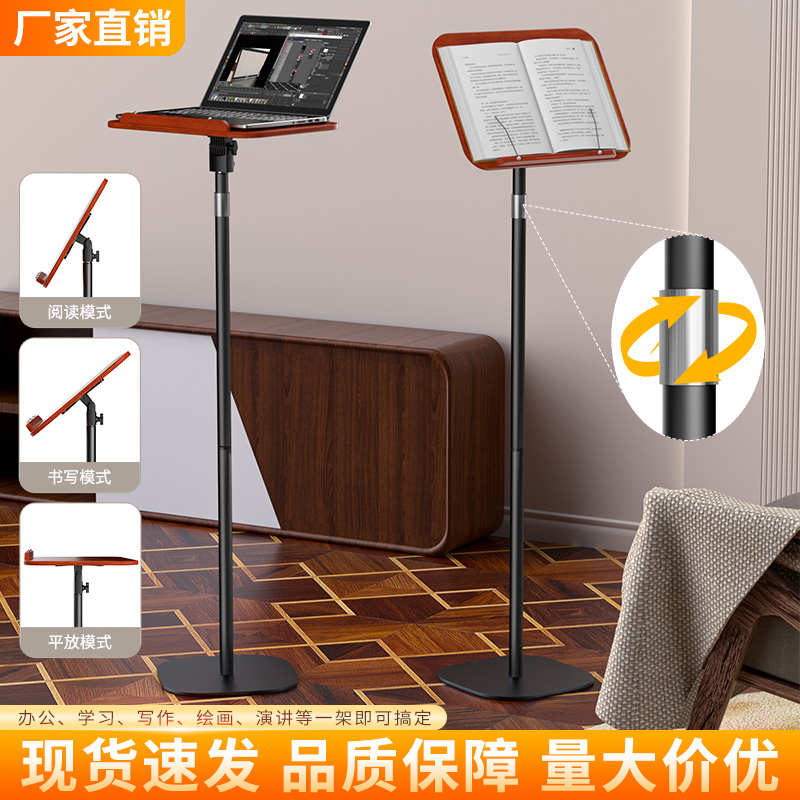 落地阅读支架落地式书架学生绘画架平板笔记本支架可升降歌曲谱架