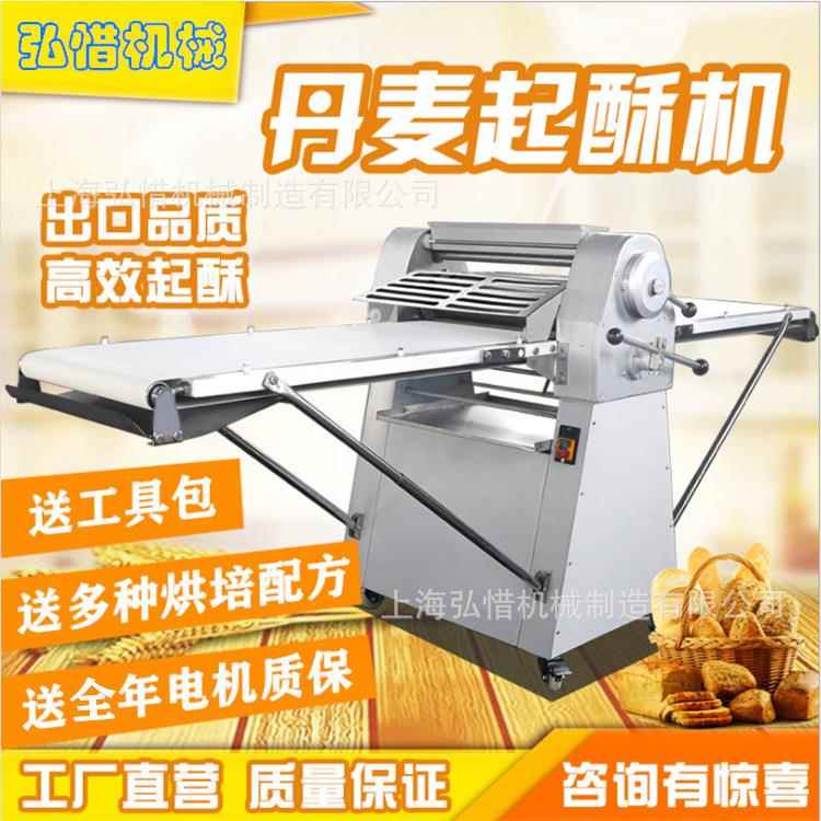 630起酥机5台/立式开酥机压20起酥机蛋挞面QIE包酥皮机 式丹麦机