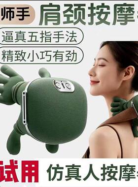 N7大师手肩颈按摩仪颈椎按摩器斜方肌颈部腿部肚子按摩器生日礼物