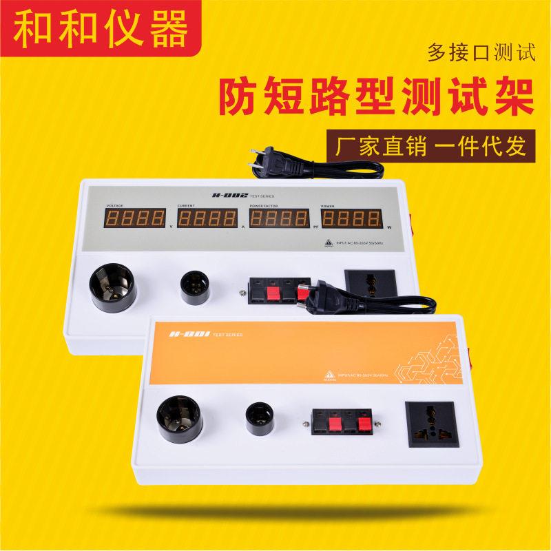 led试灯台 灯具展示架 测试台 参数测试仪 瓦数老化台 试灯盒 HE