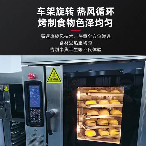 LM-5D10F用5热风旋转炉带1盘商0醒发箱 电脑板定时控温数显烘焙连