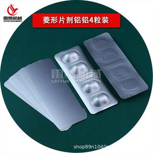 片剂铝铝硬双铝泡罩包装 材料遮光避阳高阻隔冷冲铝铝箔膜套装