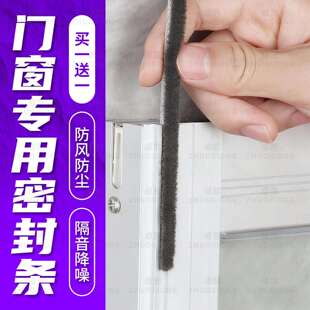 门窗专用密封条玻璃窗户防风胶条铝合金纱窗缝隙防漏风隔音降噪条