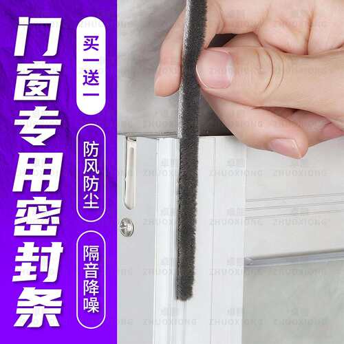 门窗专用密封条玻璃窗户防风胶条铝合金纱窗缝隙防漏风隔音降噪条