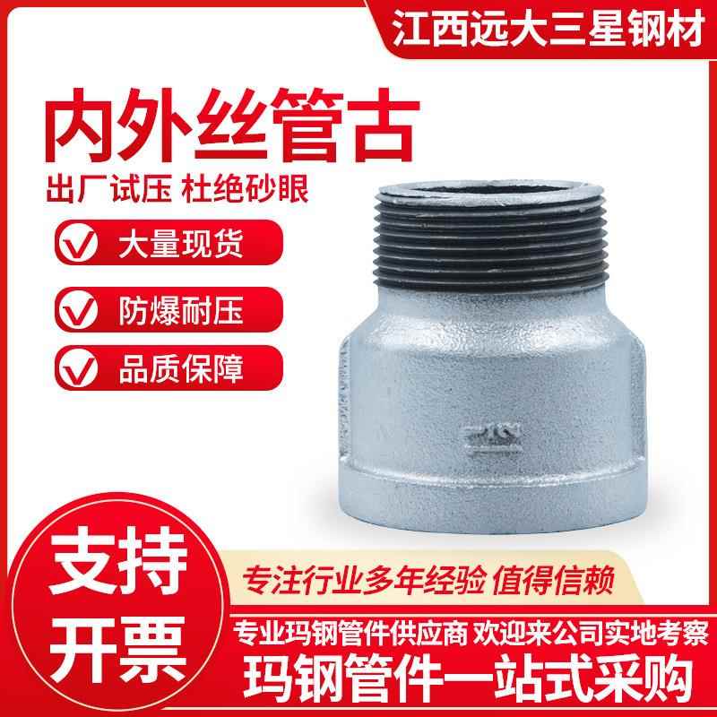 镀锌内外丝管古同径大小头玛钢异径外丝直接管箍水暖管件一内一外