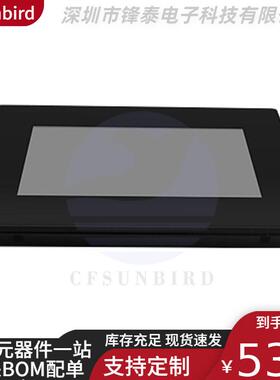 智能版电容屏带外壳7寸人机交互HMI英文版NX8048P070-011C-Y