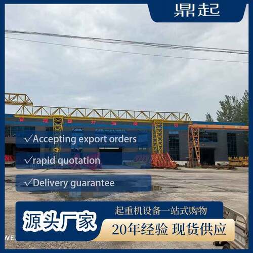 电动提升龙门架起重机双梁结构运行平稳承重力强可移动龙门