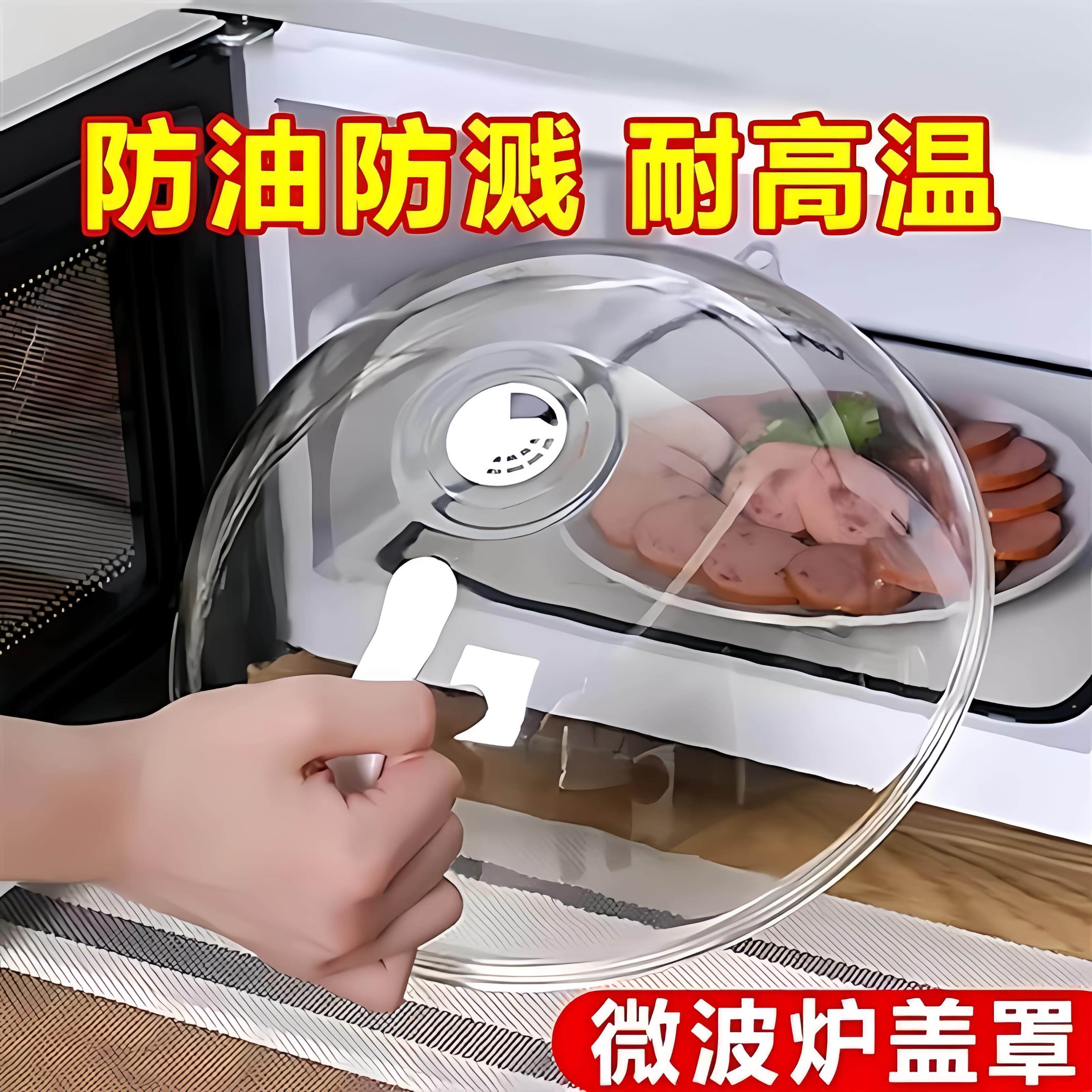 格兰仕美的微波炉专用盖罩防溅盖耐高温食品级加热盖子热菜神器保
