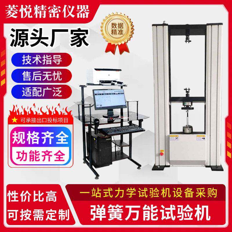 汽车尾门簧回弹力试验机 5000N抗拉抗压强度 油门弹簧拉力测试机