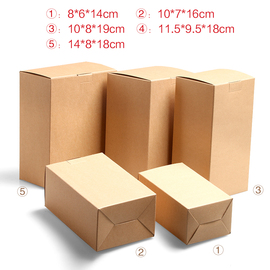 茶叶包装盒通用环保牛皮纸盒红茶绿茶散茶干货空白贴标简易折叠盒