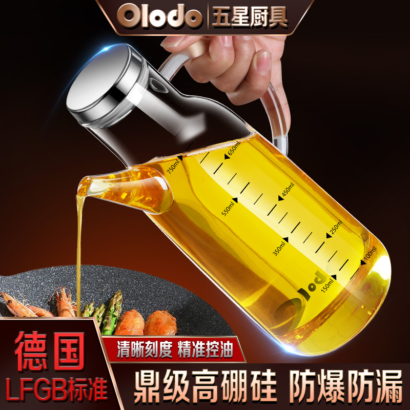 品牌玻璃油壶防漏油罐壶调味料瓶装酱油醋专用倒油瓶厨房家用大号