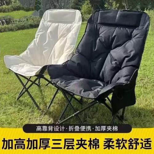 秋冬户外月亮椅子加棉沙发椅大号折叠椅便携折叠椅露营椅等午休椅