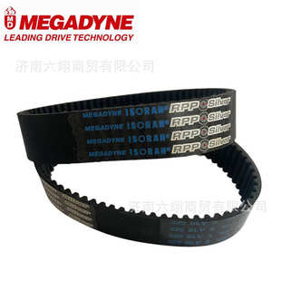 1690 MEGADYNE意大利麦高迪橡胶同步带SLV5 1605 1595 1790 1500