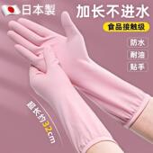日本丁腈手套厨房洗碗加厚耐磨加长防水女士防护耐用家务清洁专用
