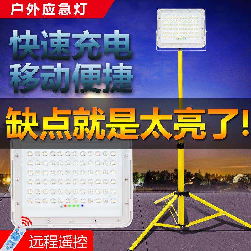 可充电灯led专用照明灯夜市灯摆摊强光地摊灯超亮户外移动 式支架