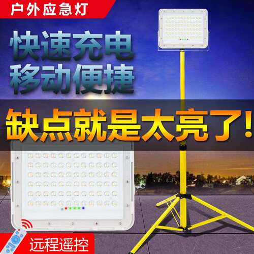 充电灯led专用照明灯夜可JG-7701Z移市灯摆摊强光地灯超摊亮户外