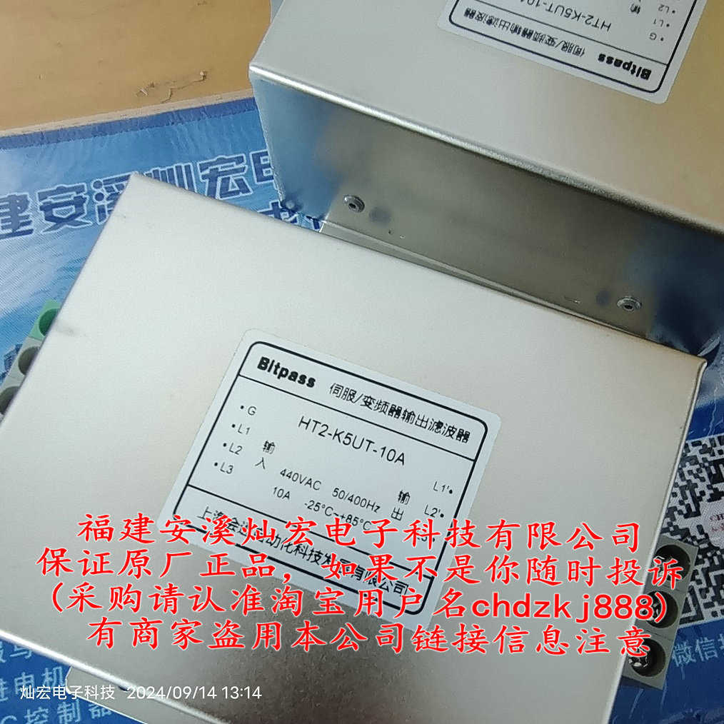 Bitpass伺服/变频器滤波器HT2-K5UT-10A HT2-K5UT-15A购物咨询
