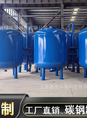定制大型碳钢过滤器水处理石英砂过滤器活性炭多介质软化